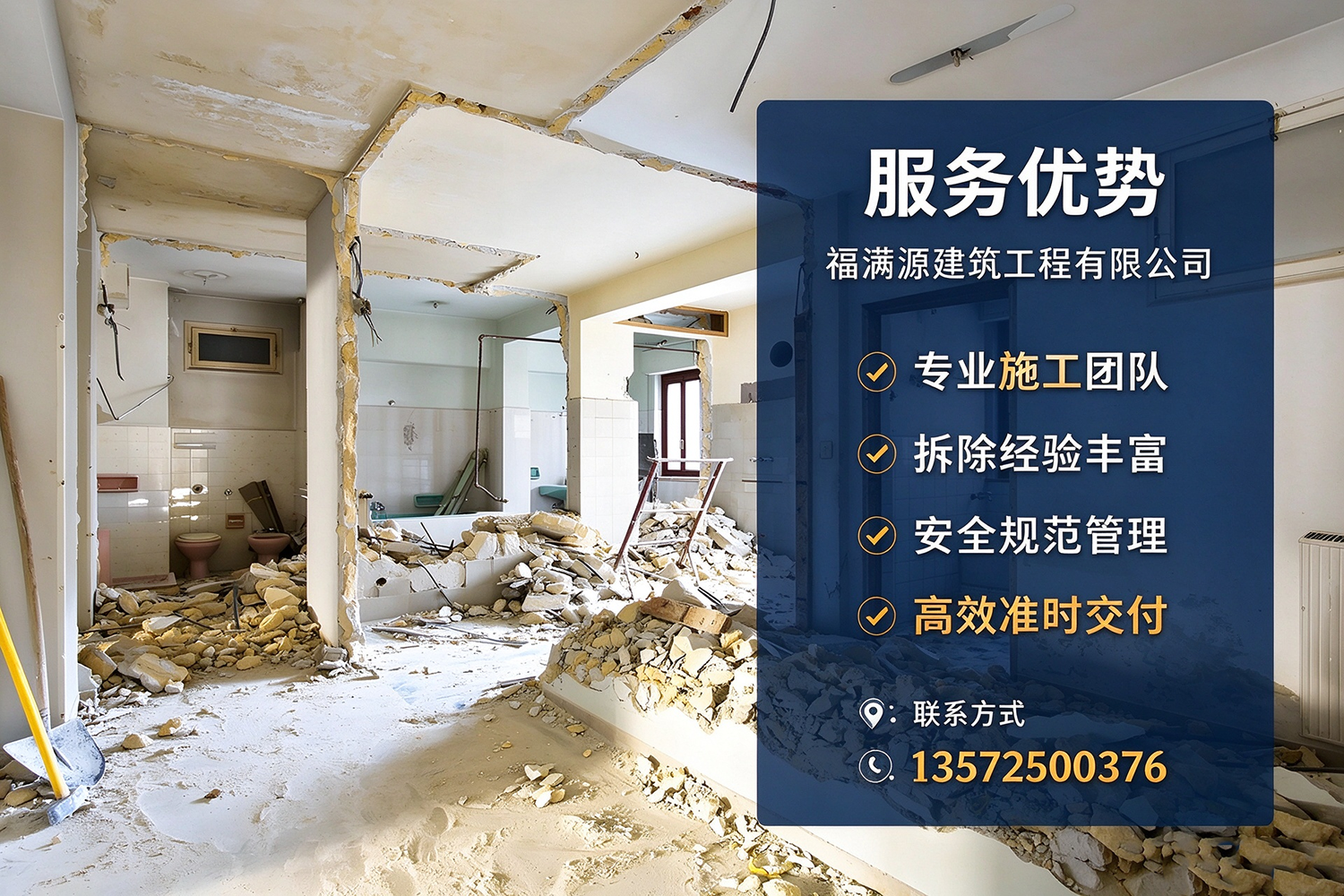 福满源建筑工程·长春汽车站